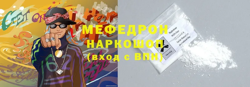 наркота  Советская Гавань  Мефедрон mephedrone 